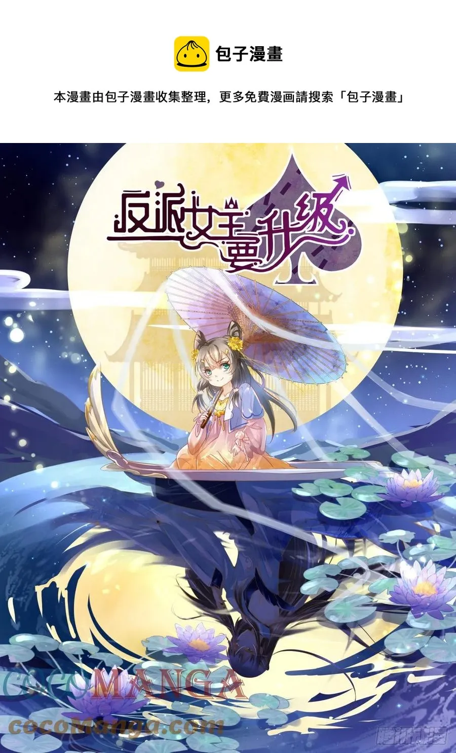 无限世界060