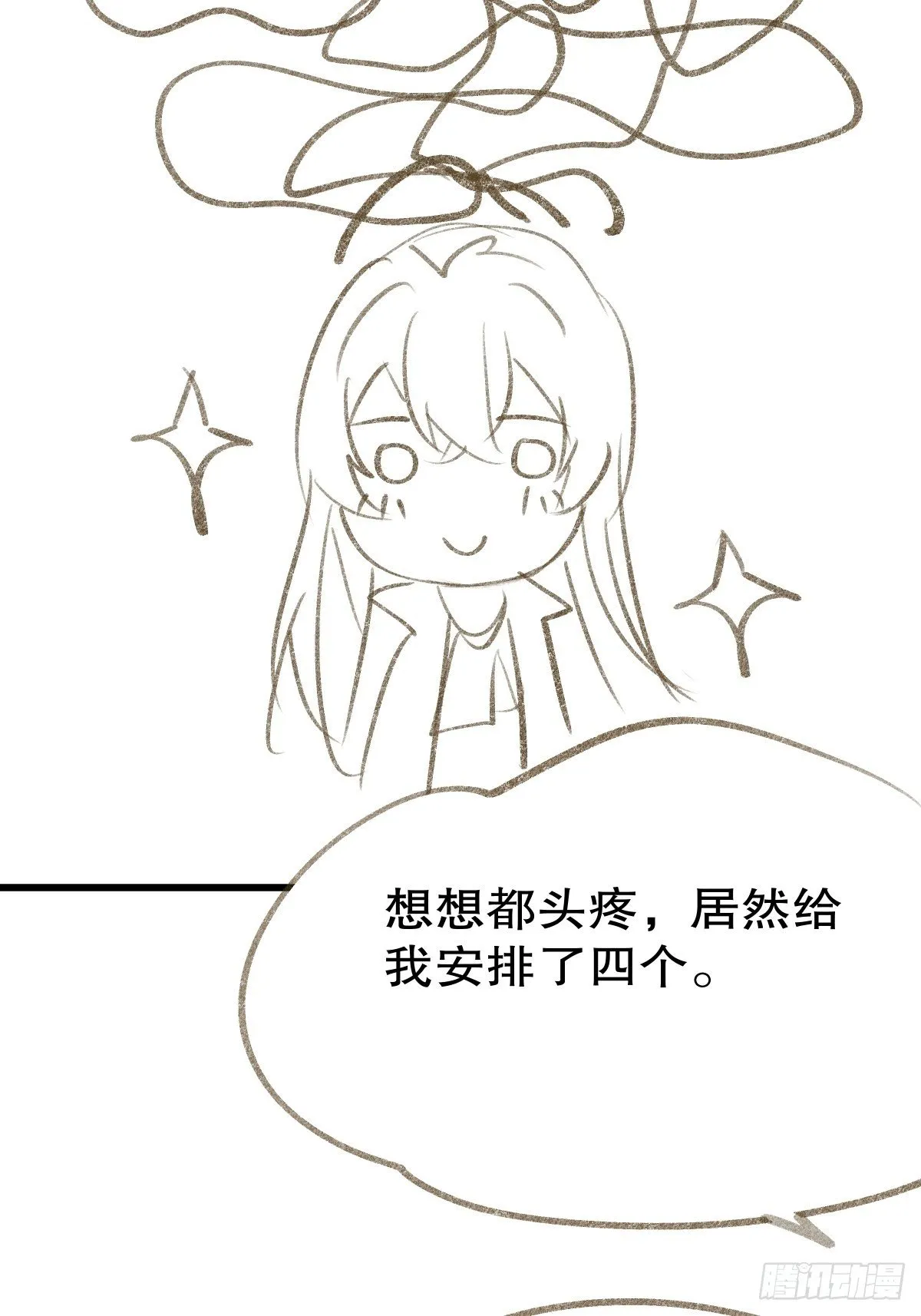 宫斗世界184