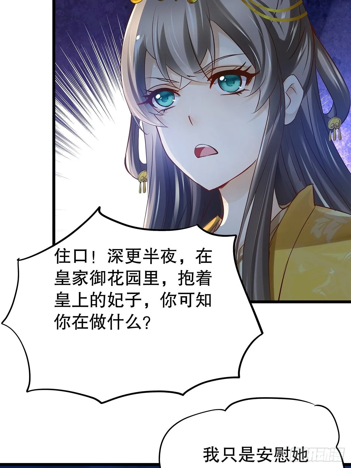宫斗世界153