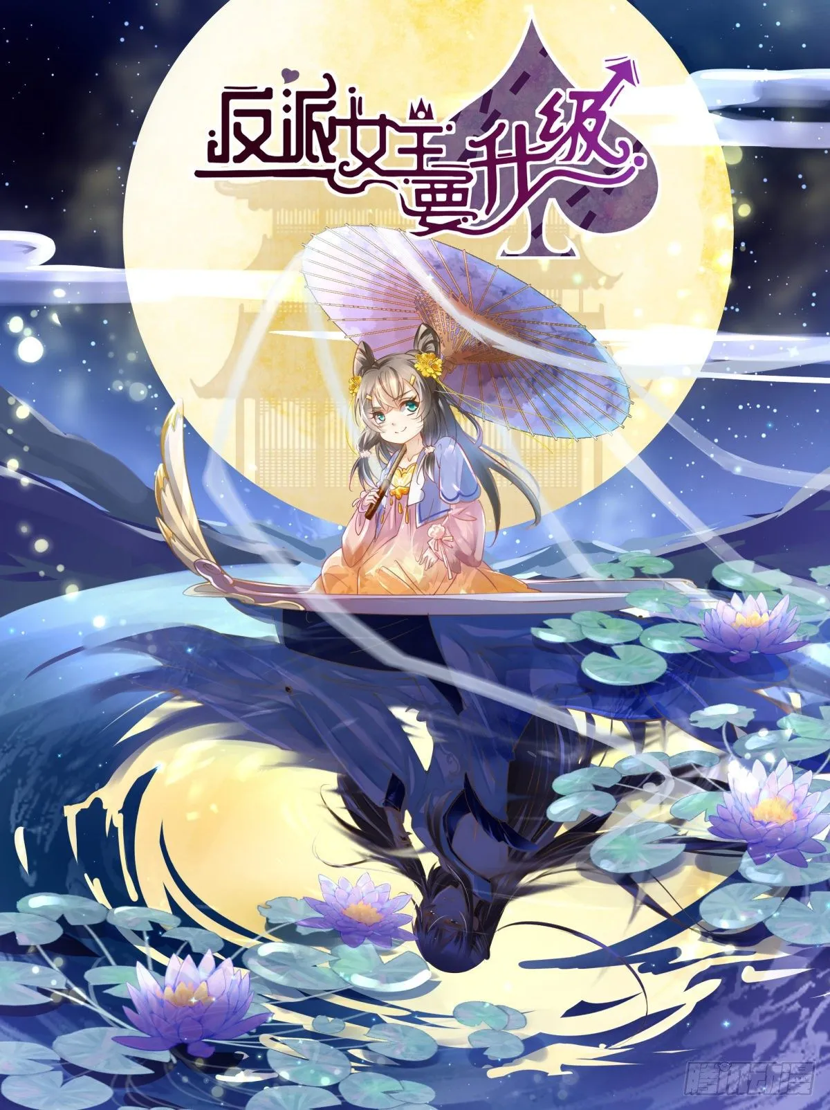 修仙世界030