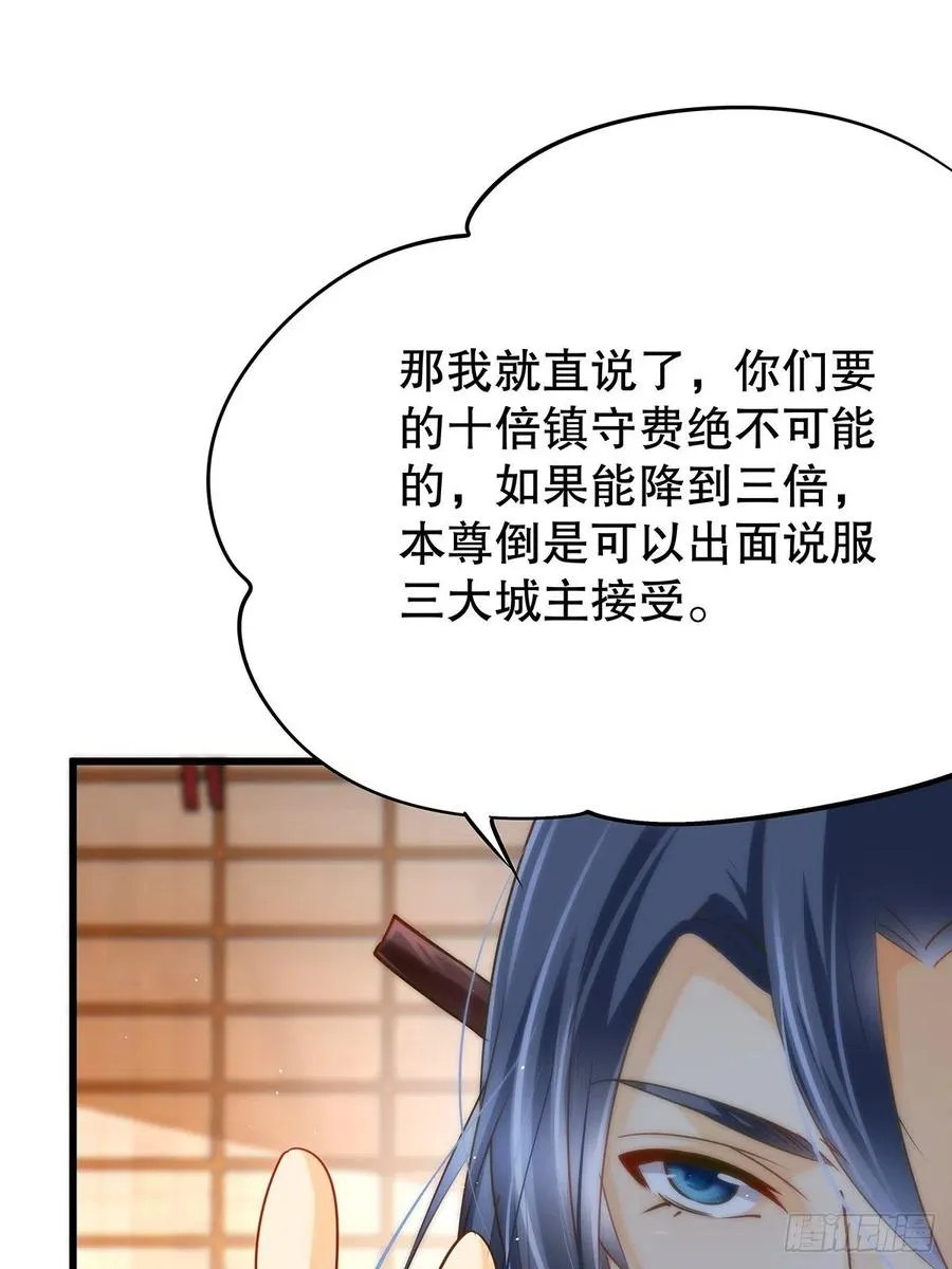 修仙世界232