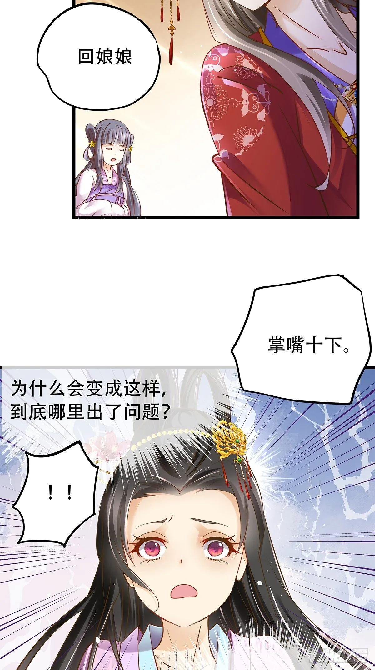 宫斗世界071