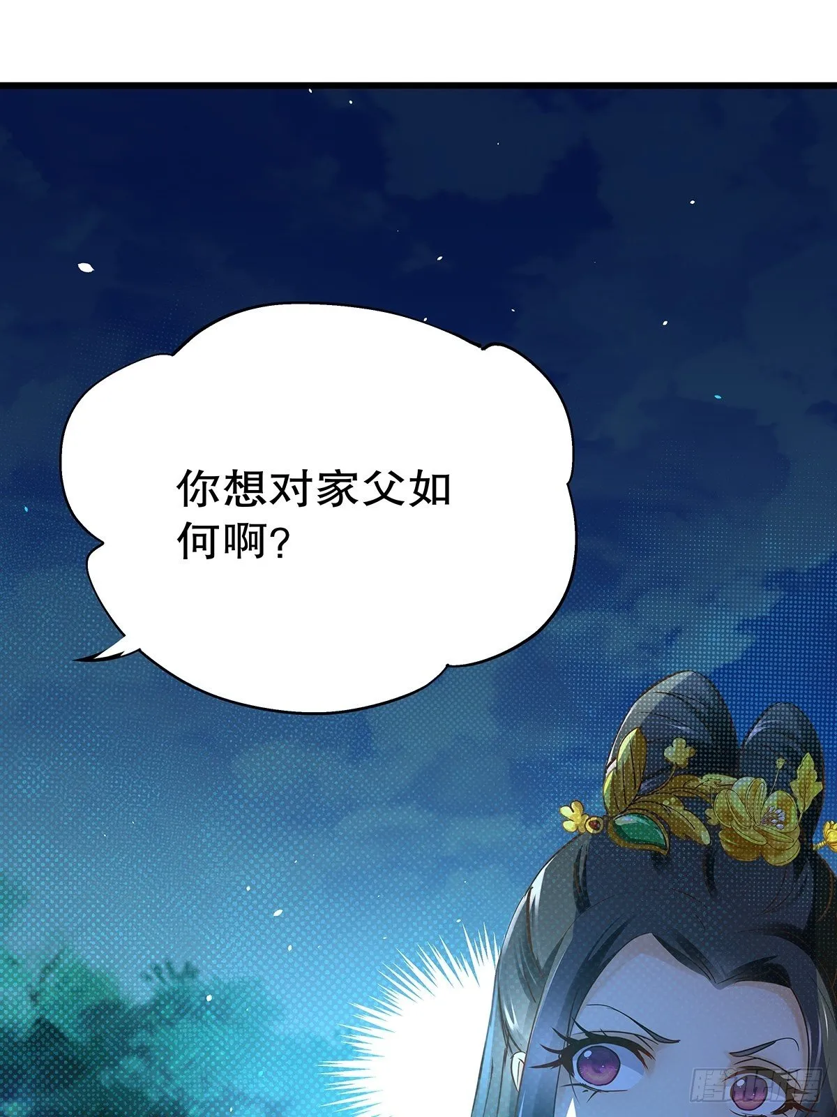 宫斗世界172