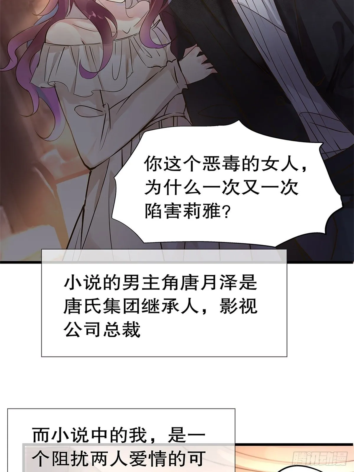 总裁世界023