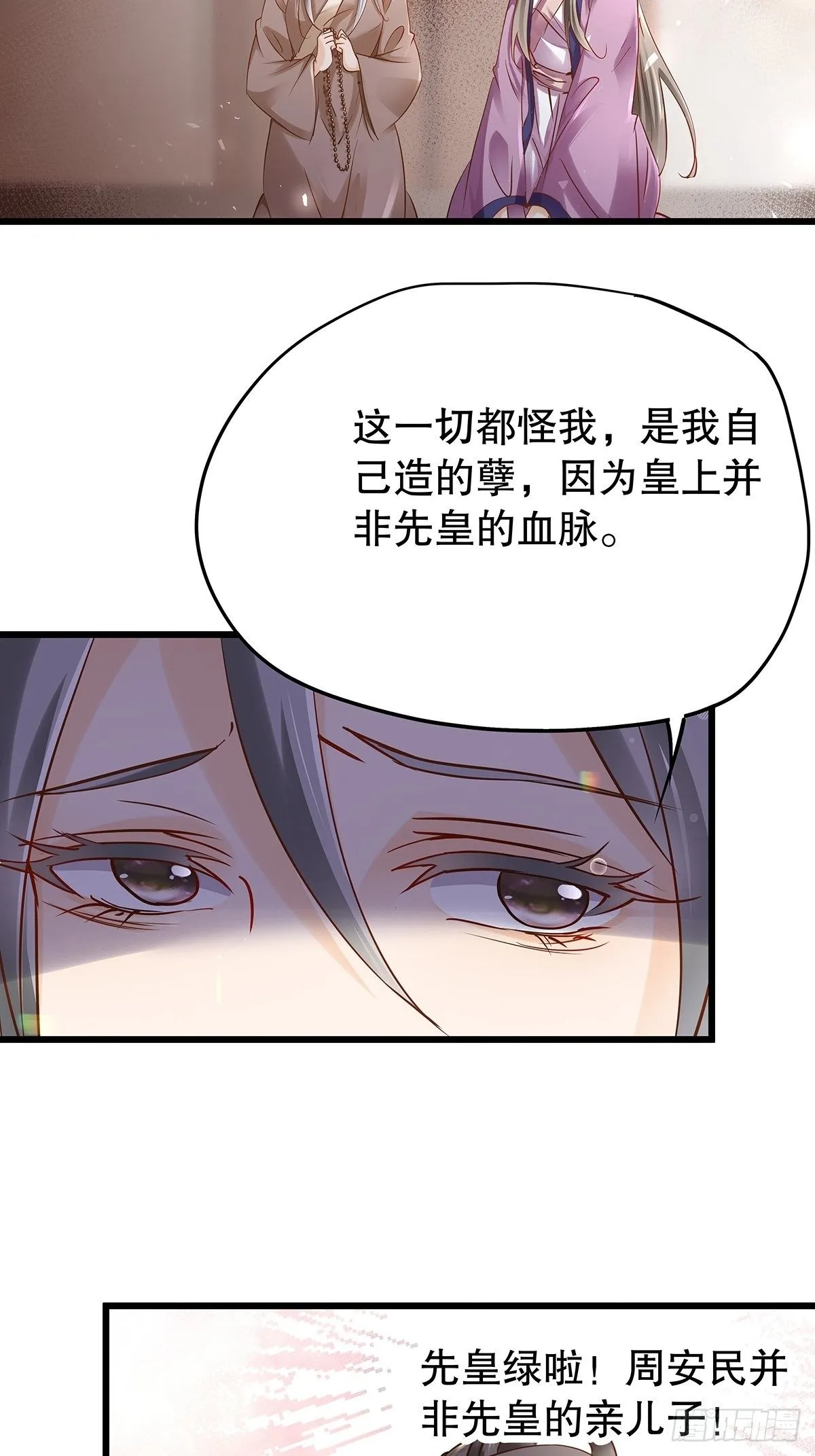 宫斗世界114