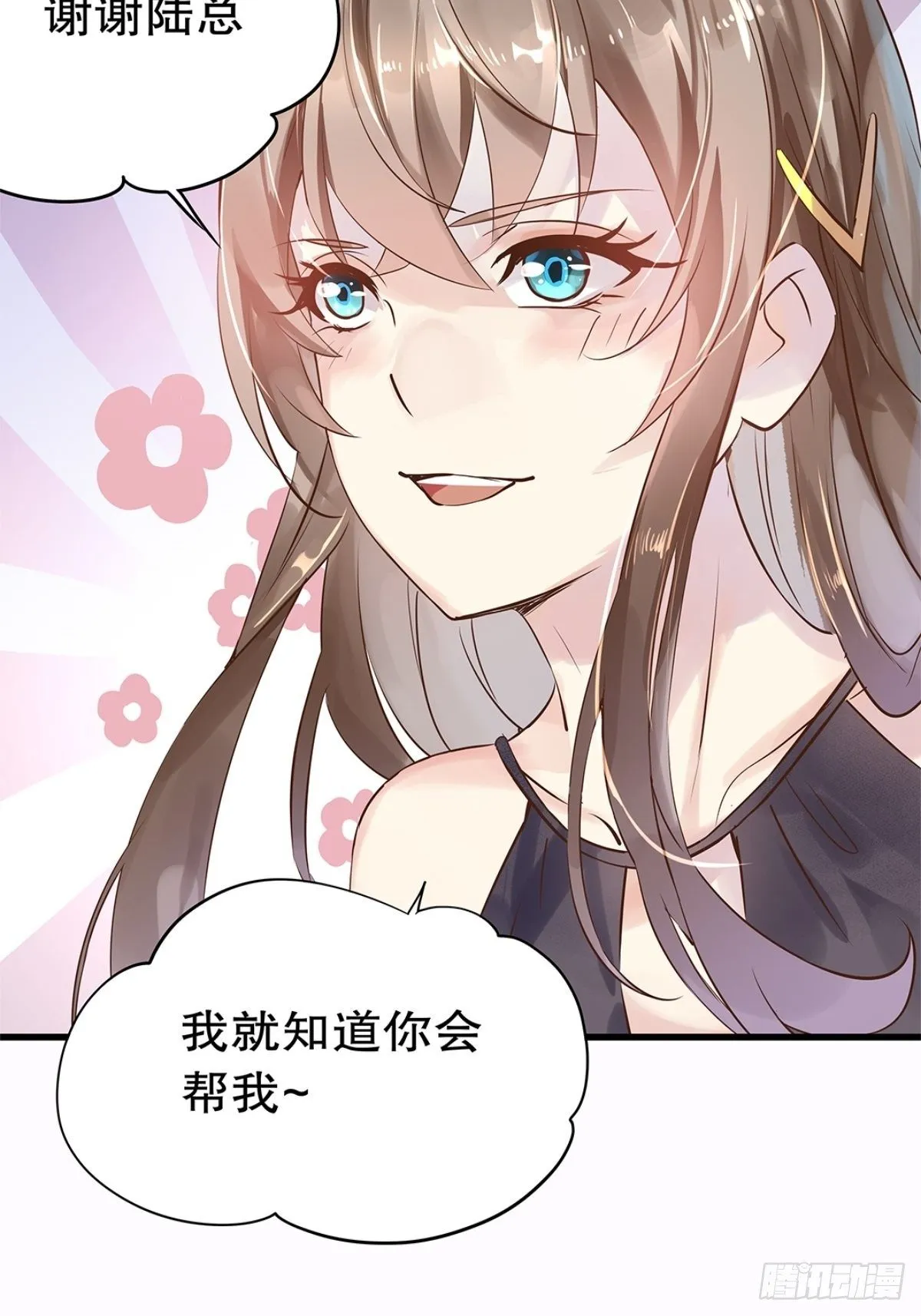 总裁世界033