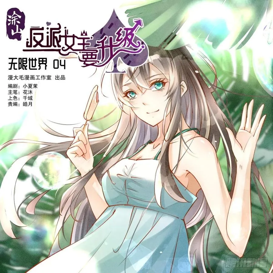 无限世界041