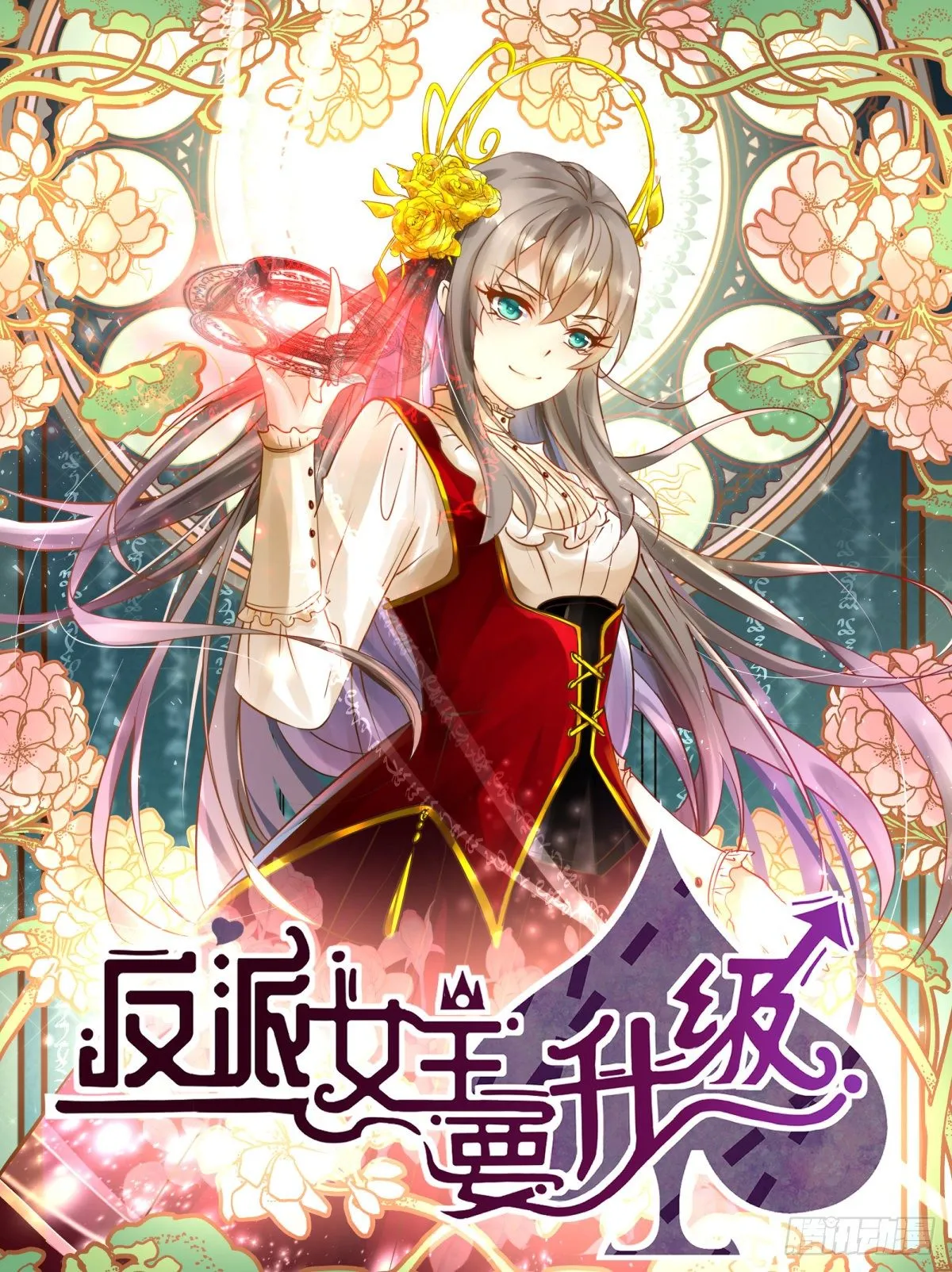 魔法世界210