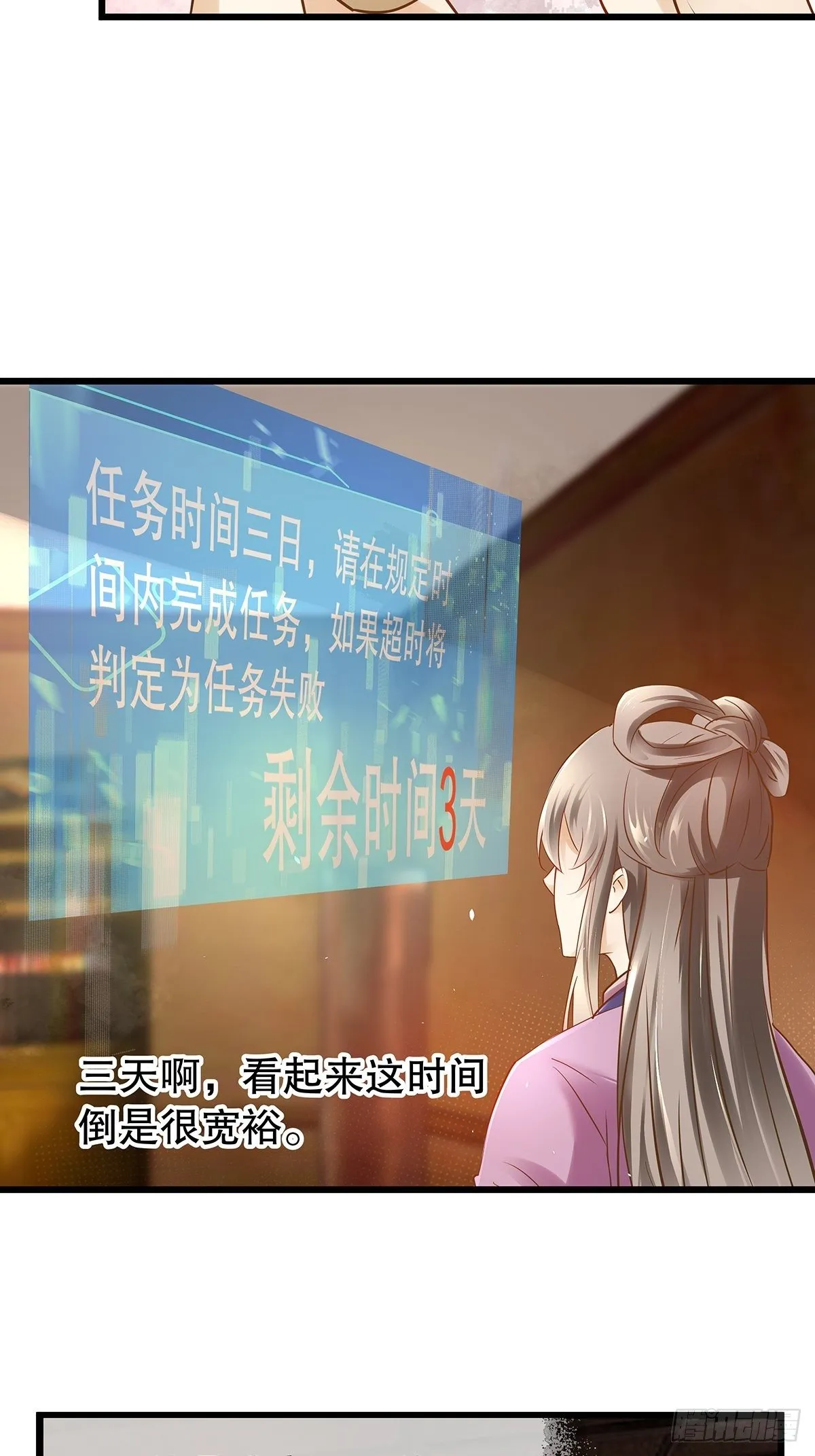 宫斗世界103