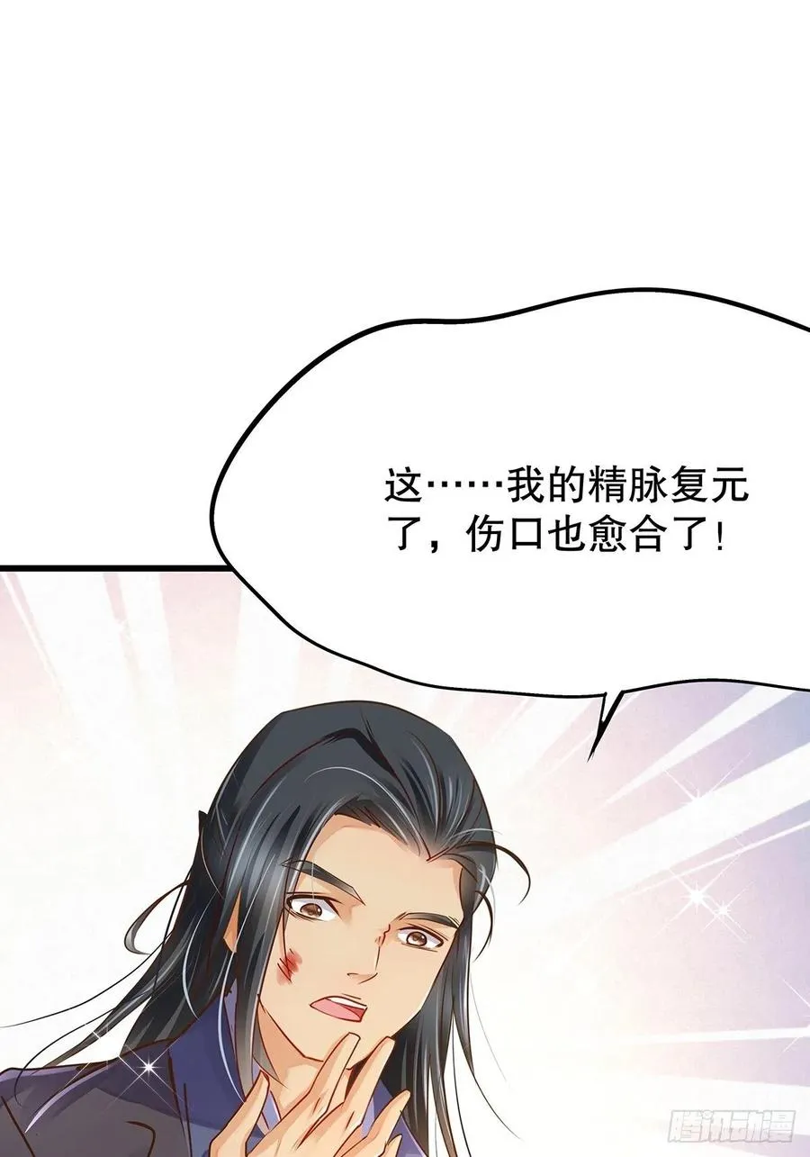 修仙世界112