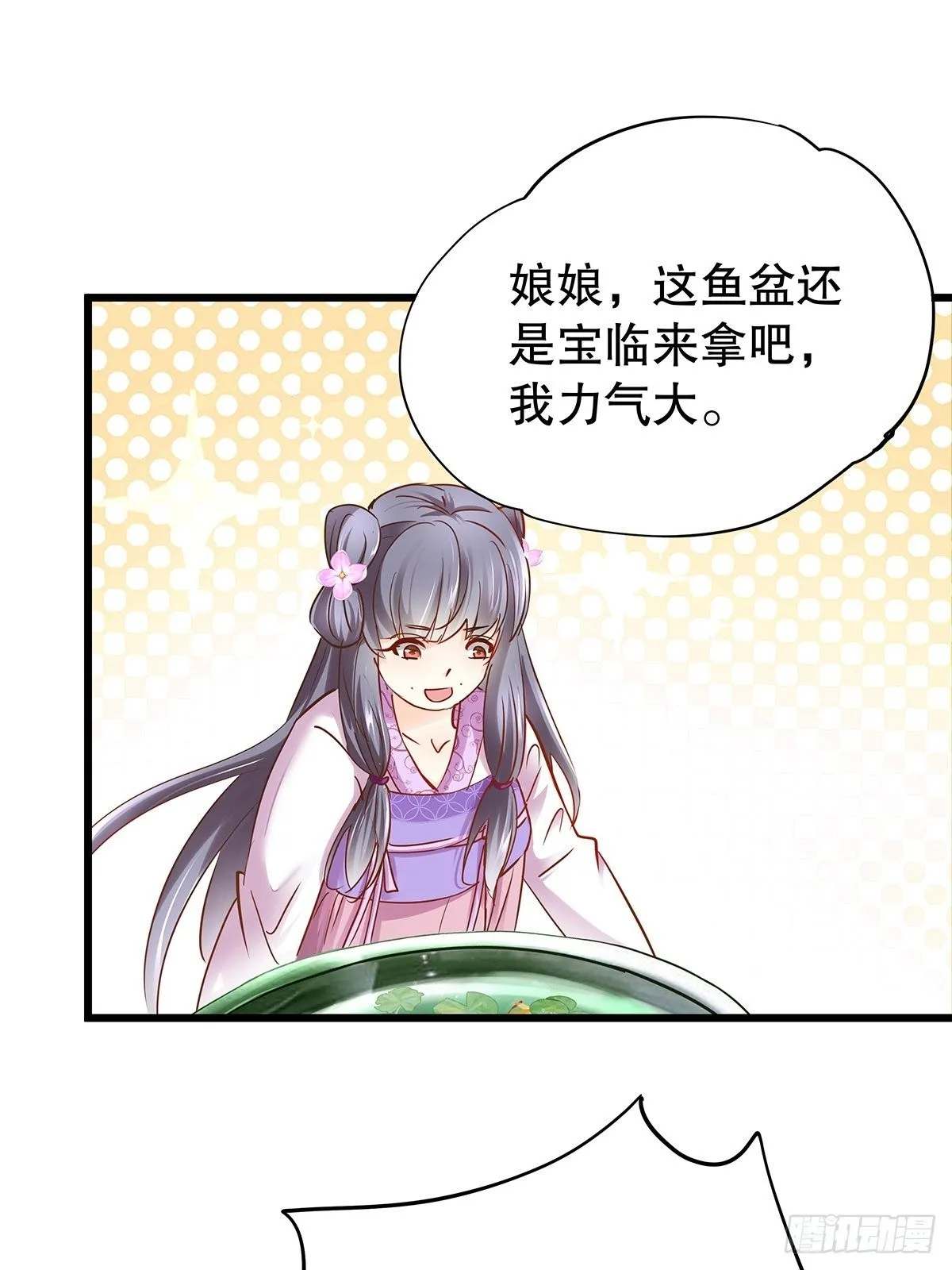 宫斗世界092