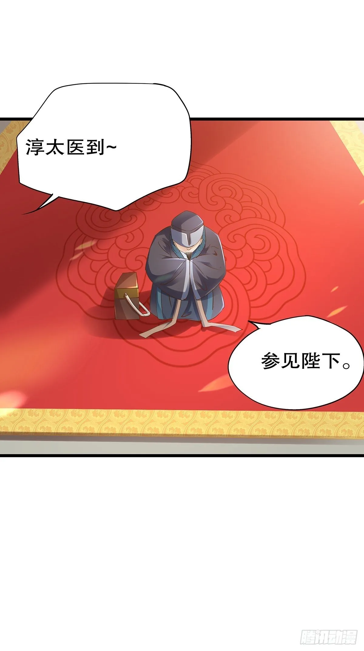 宫斗世界052