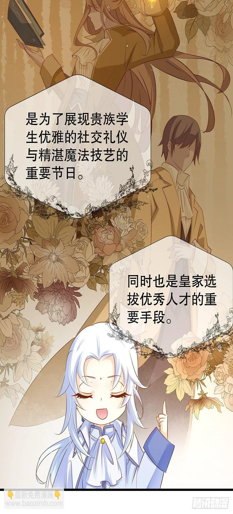 魔法世界124