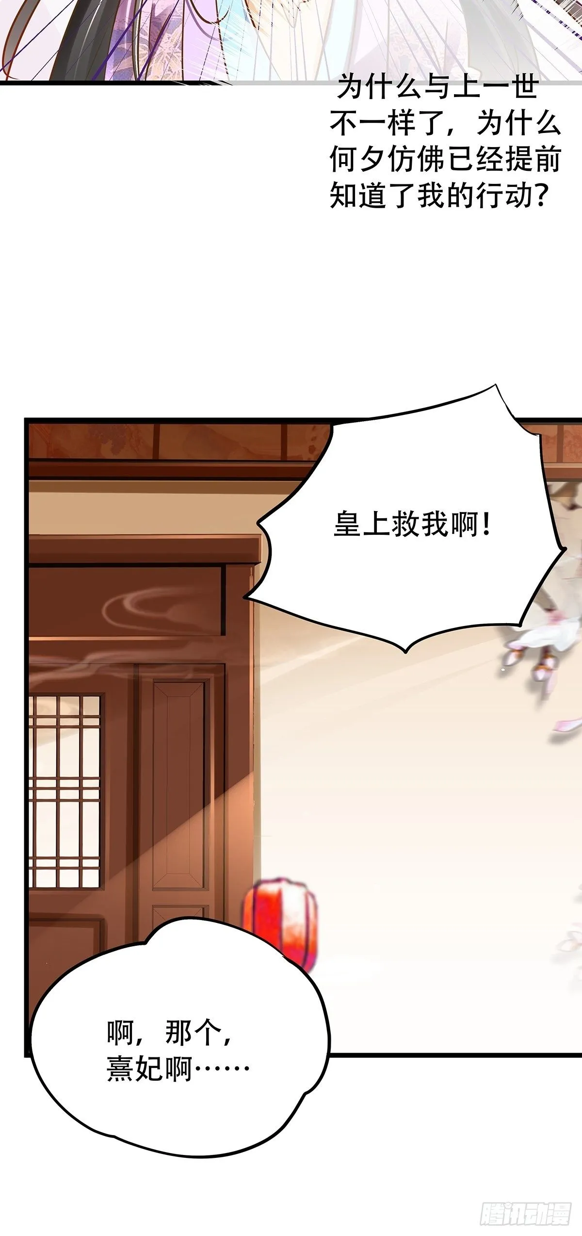 宫斗世界072