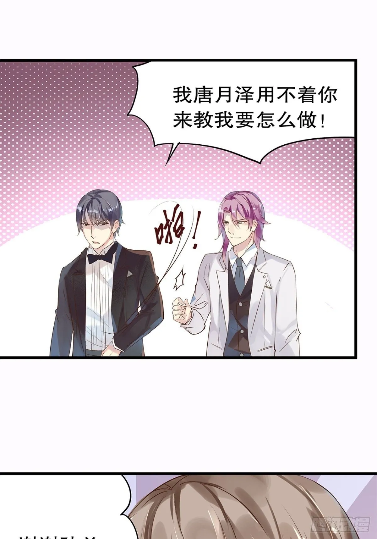 总裁世界032