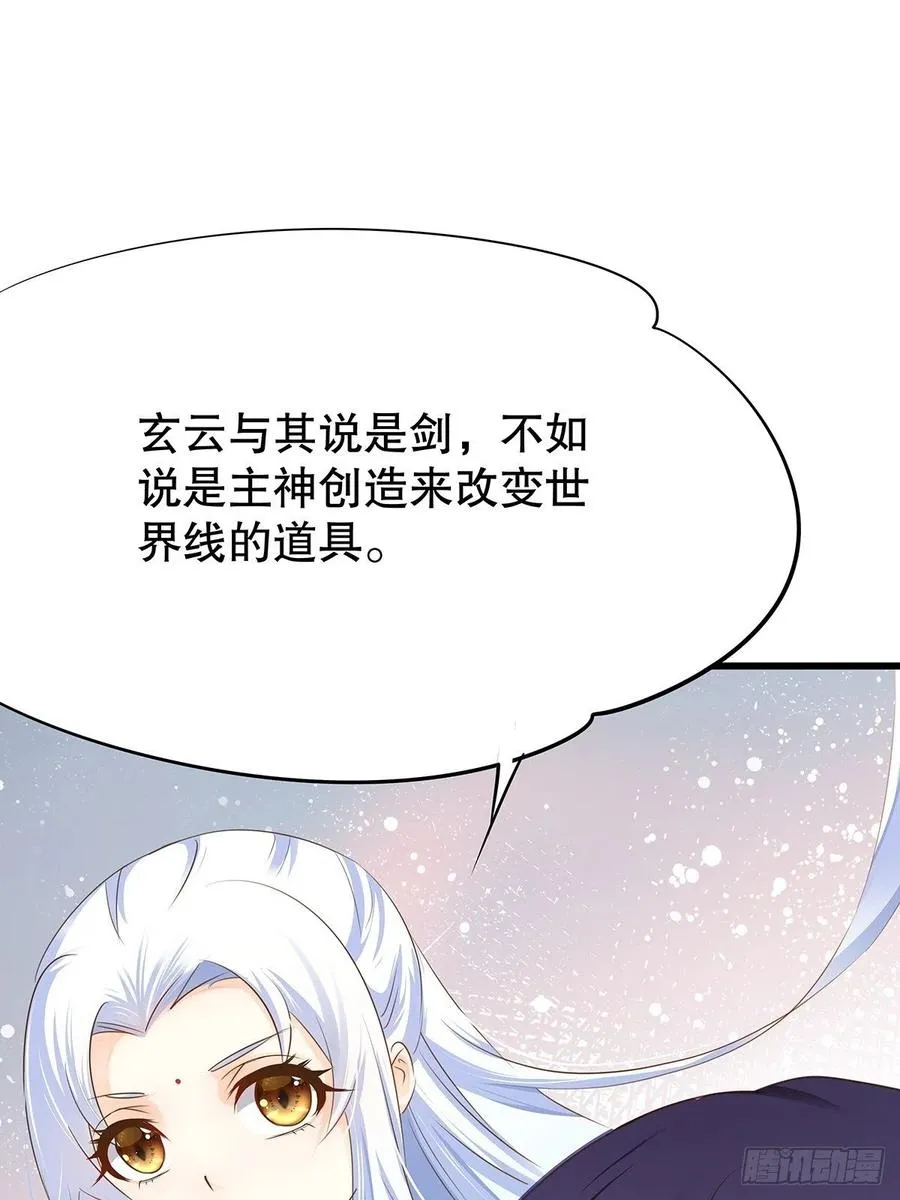 修仙世界272
