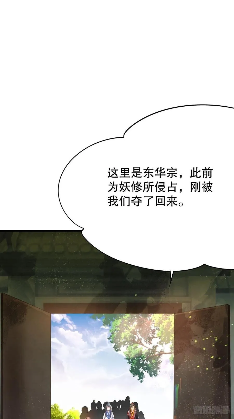 修仙世界122