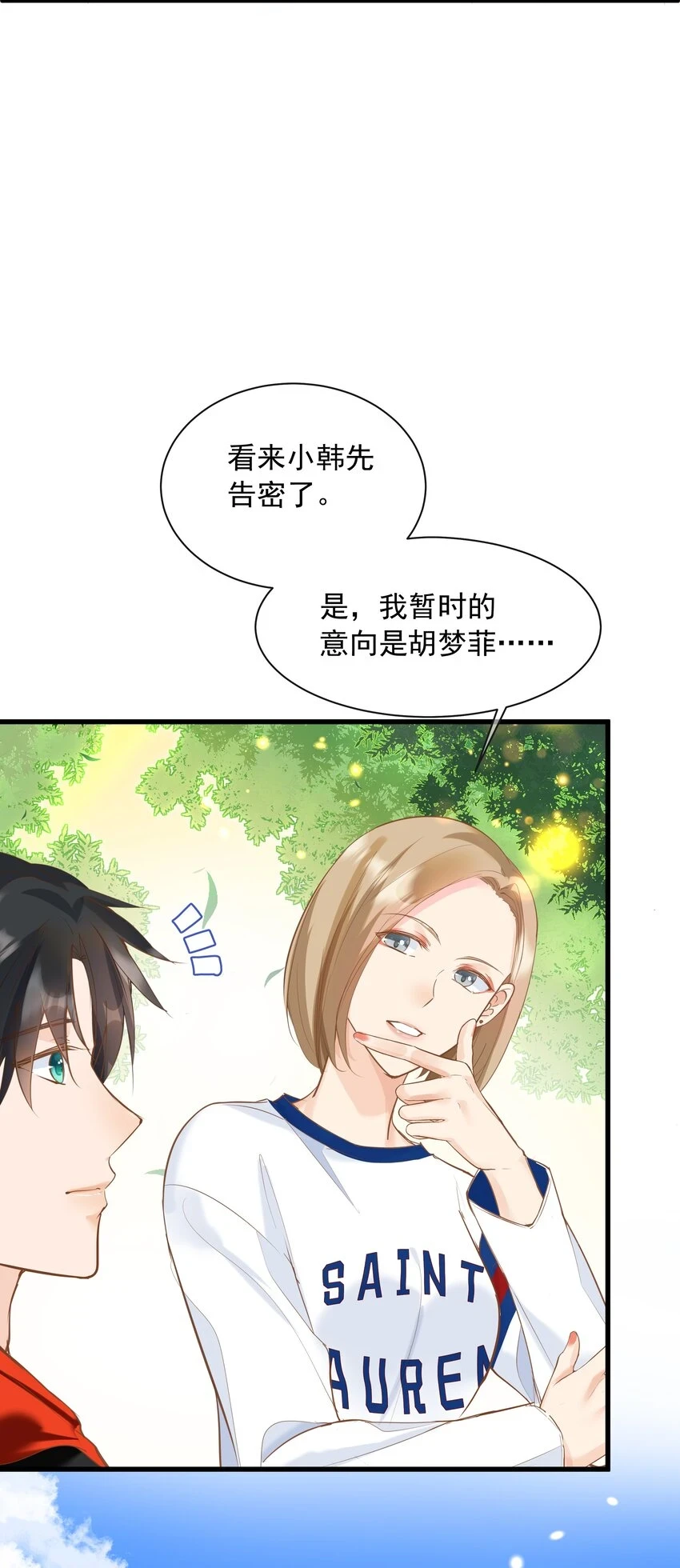 重回出道时by兔大王小说漫画,19 相信我3图