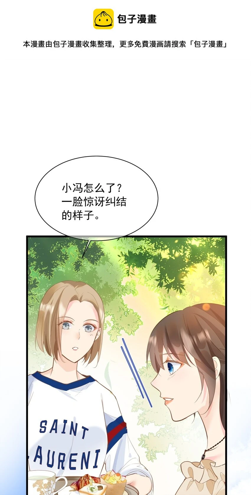 重回出道时by兔大王小说漫画,19 相信我1图