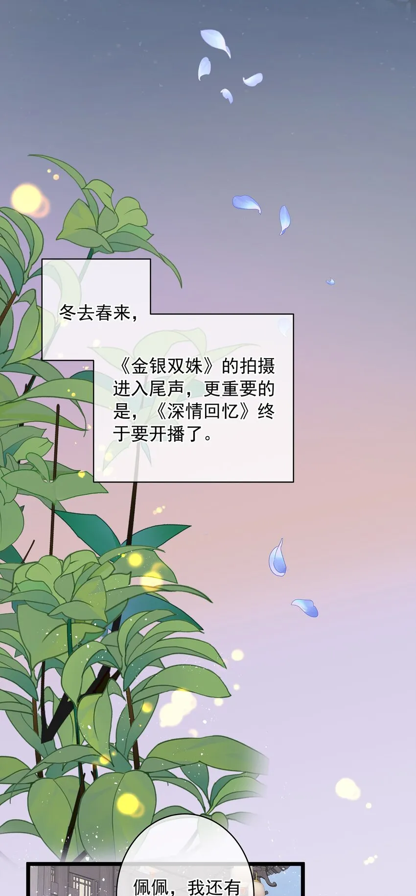 12 新剧开播3