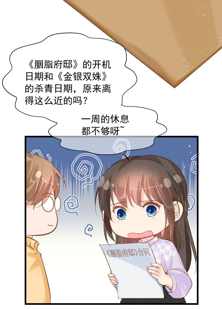15 粘人的弟弟2