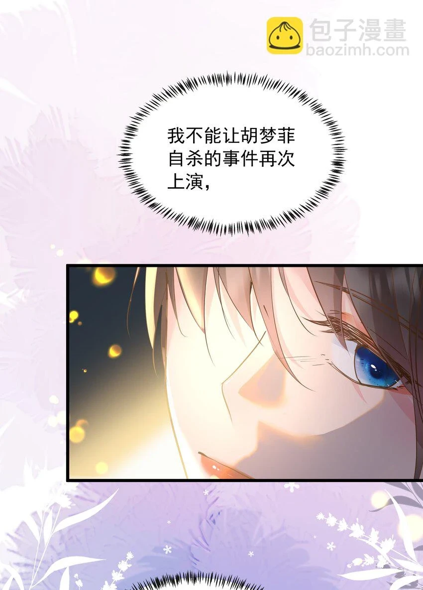 重回出道时by兔大王小说漫画,19 相信我5图