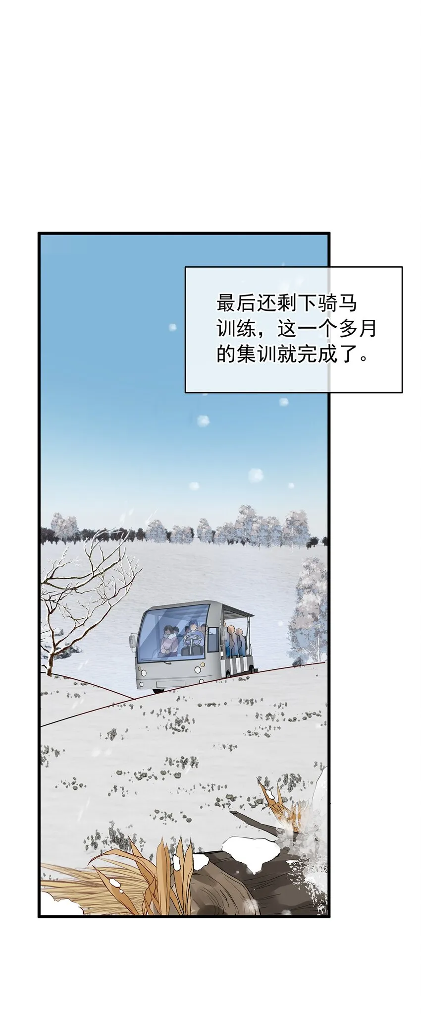 重回出道时在线阅读漫画,08 银娇将军Action5图