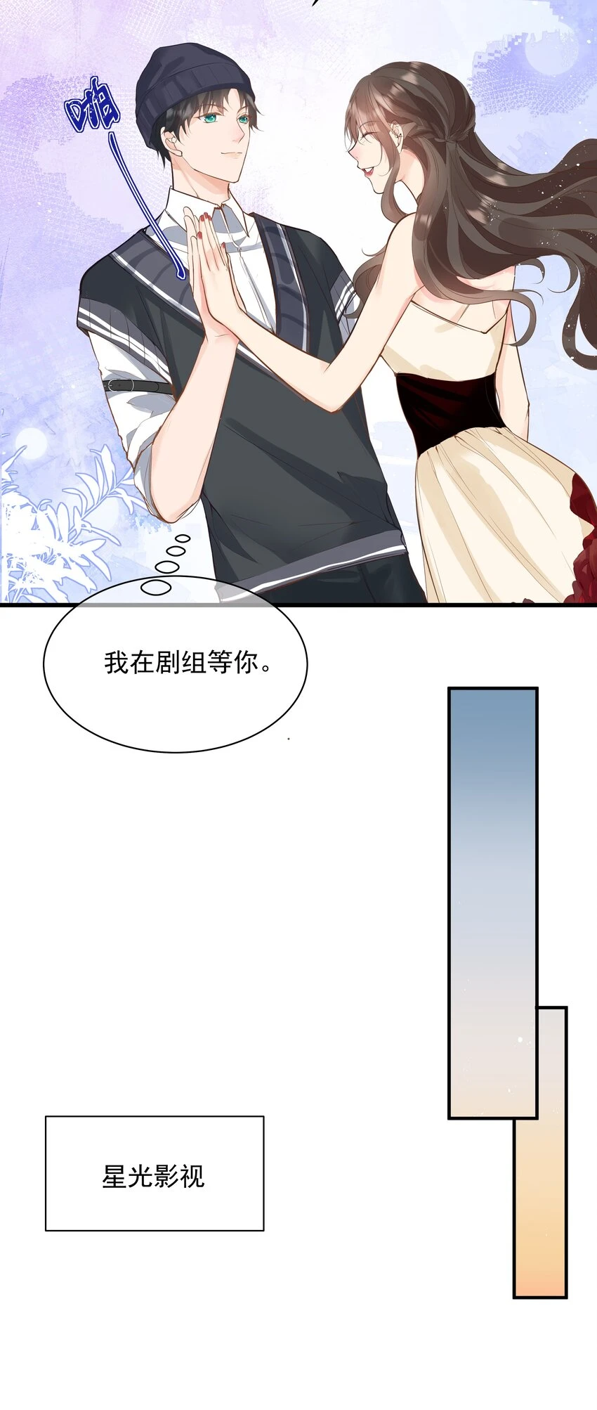 20 新演员2