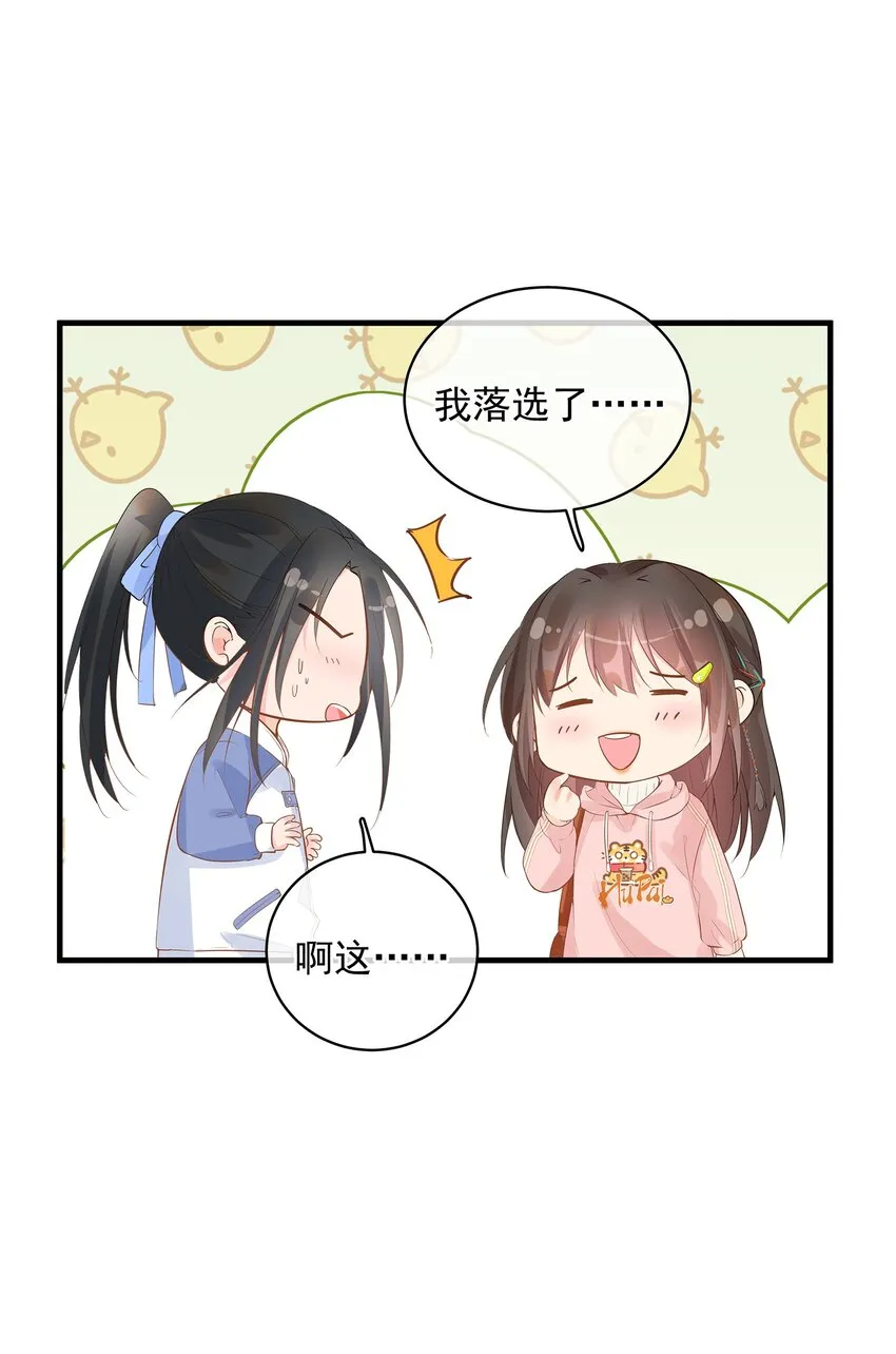 重回出道时by兔大王小说漫画,06 《逍遥浪子》&amp;《金银双姝》5图