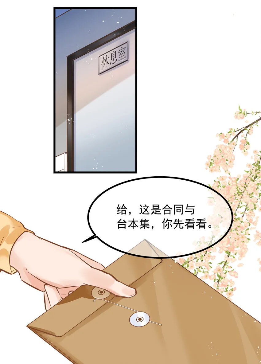 15 粘人的弟弟1