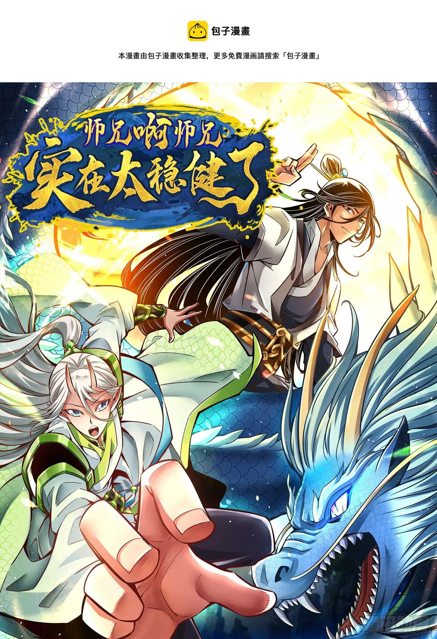 第81话-铁塔美女0