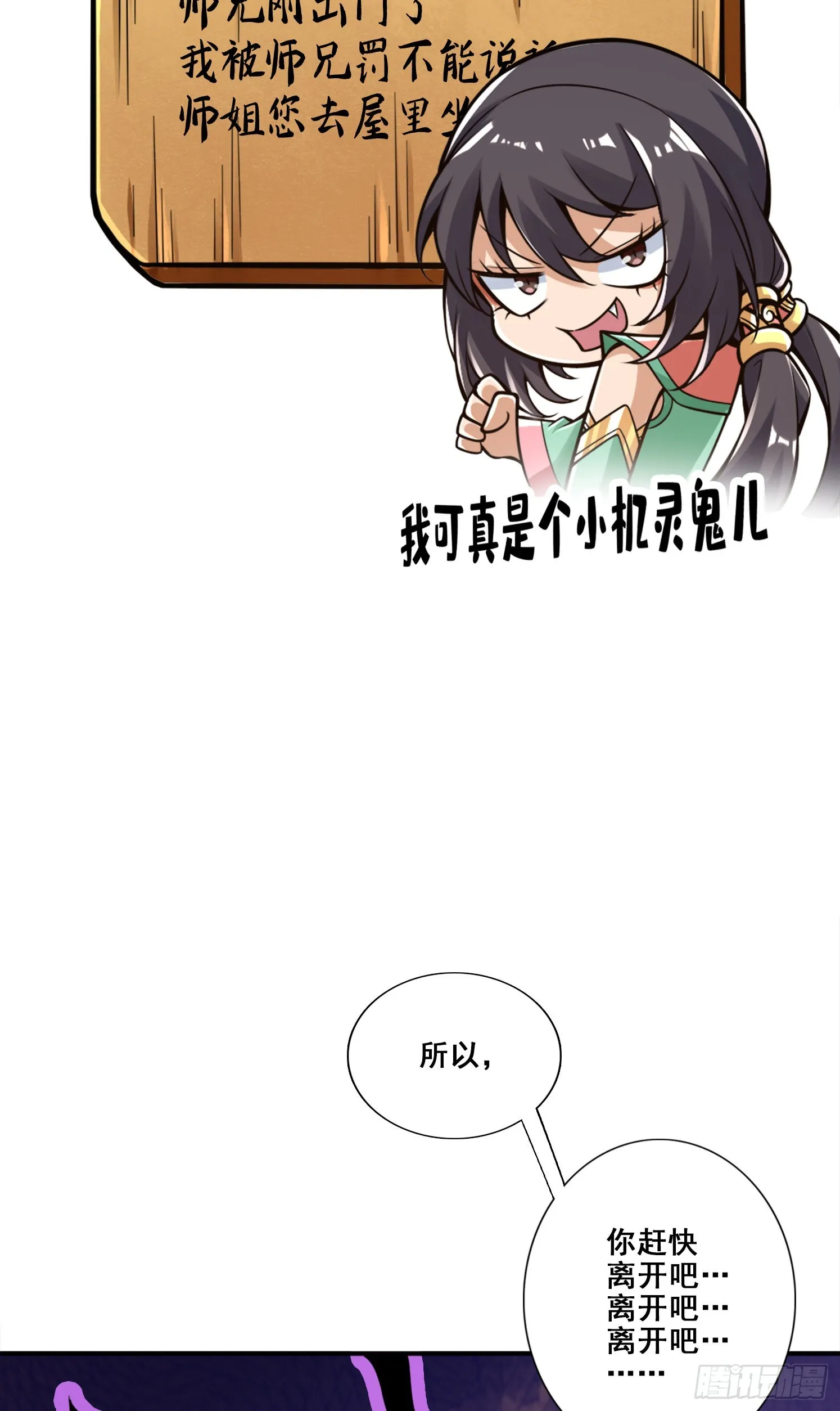第91话 - 炼毒天仙4