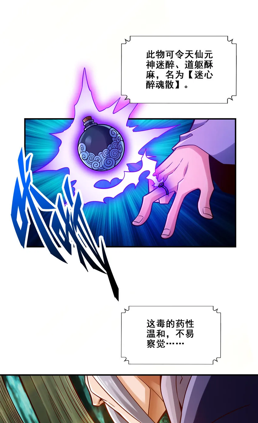 114第114话-谨慎2
