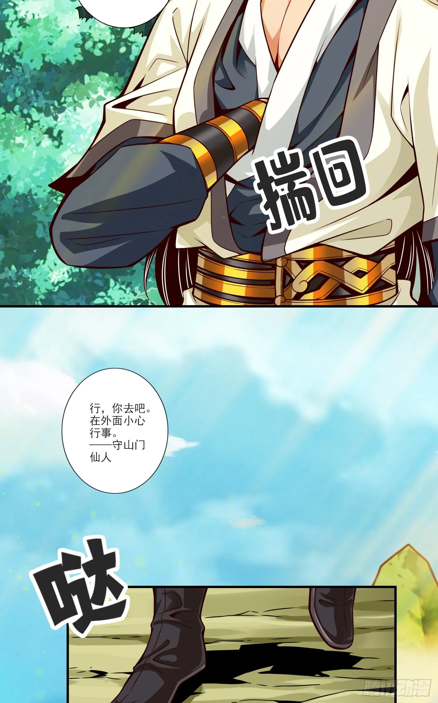 第68话-羁绊3