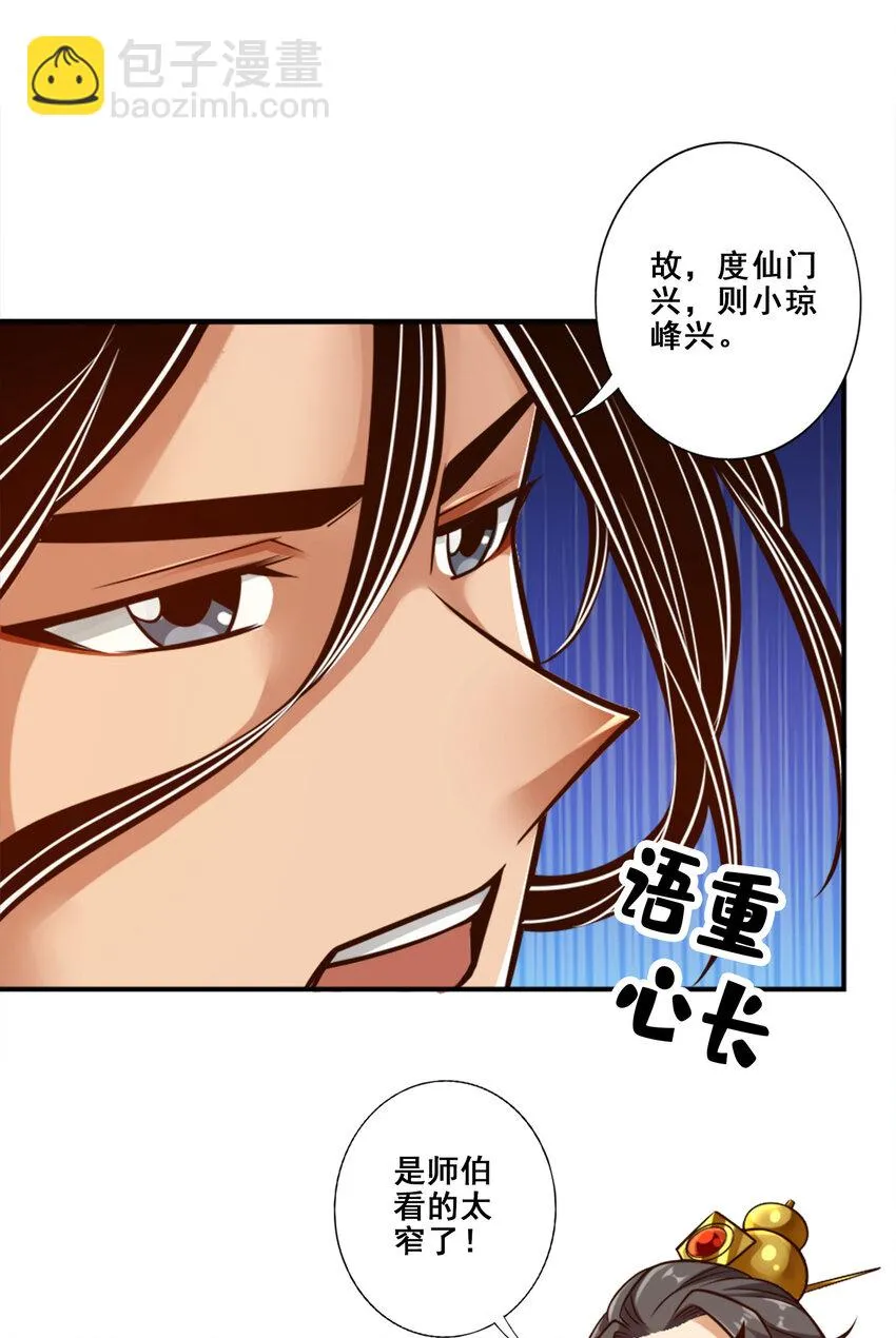 165 第165话-上上签3