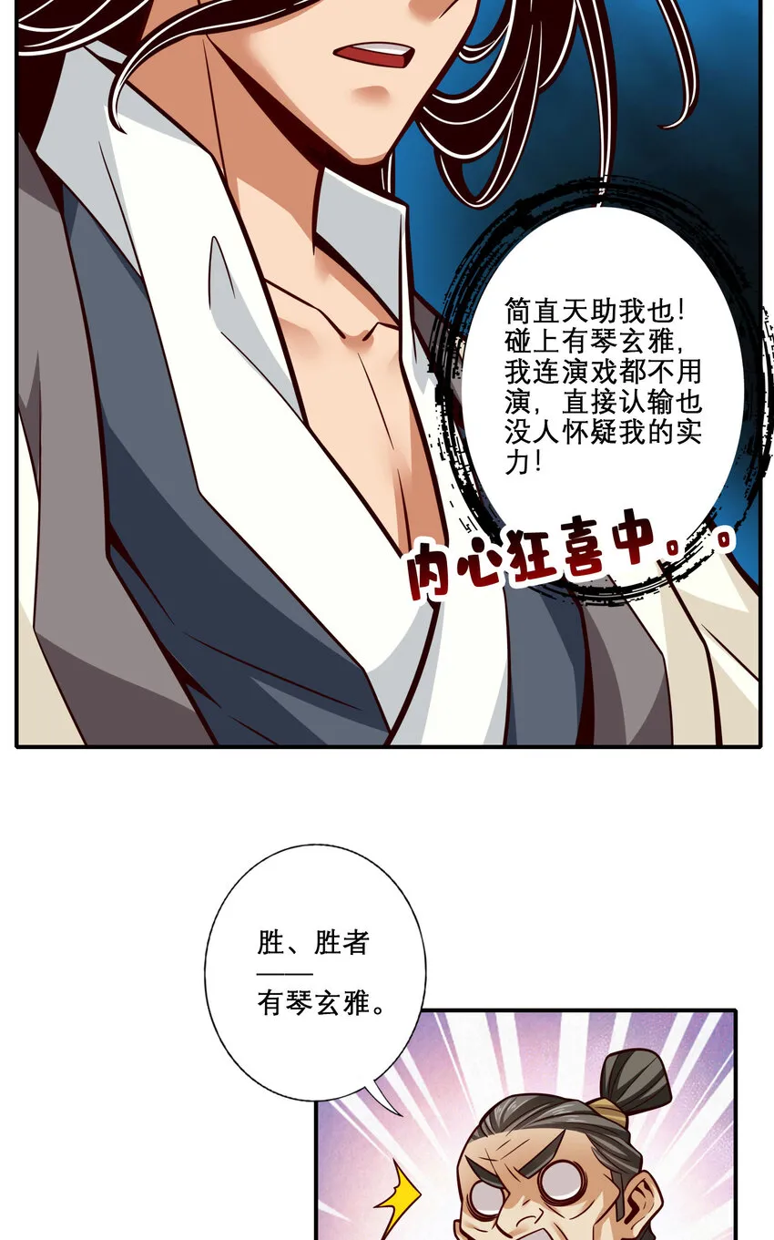 159 第159话-认输3