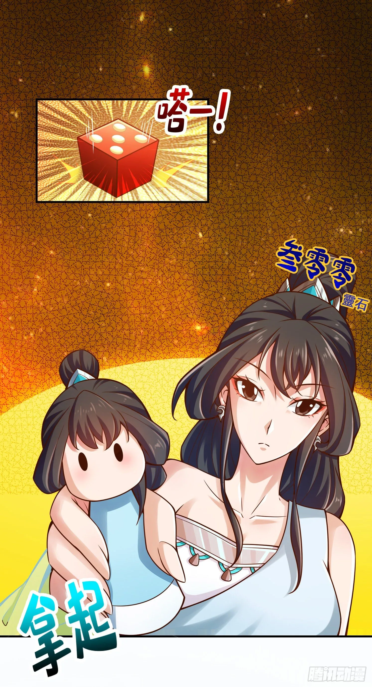 第39话-沉迷游戏1