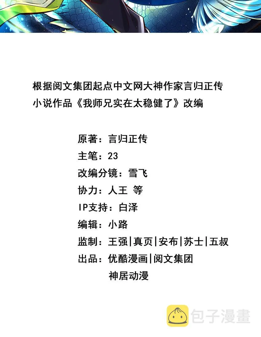 115第115话-灭蚊妙招1
