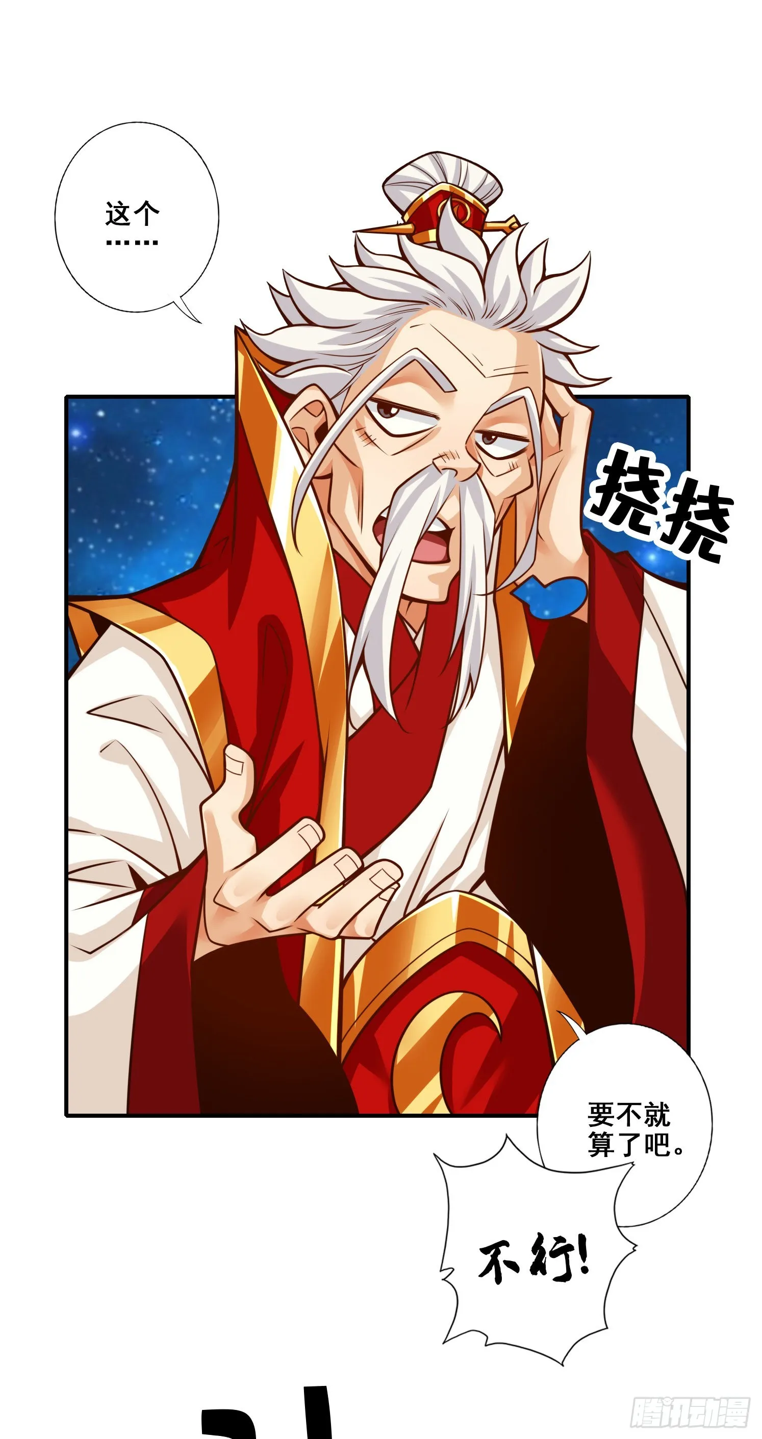 第94话-天神托梦1
