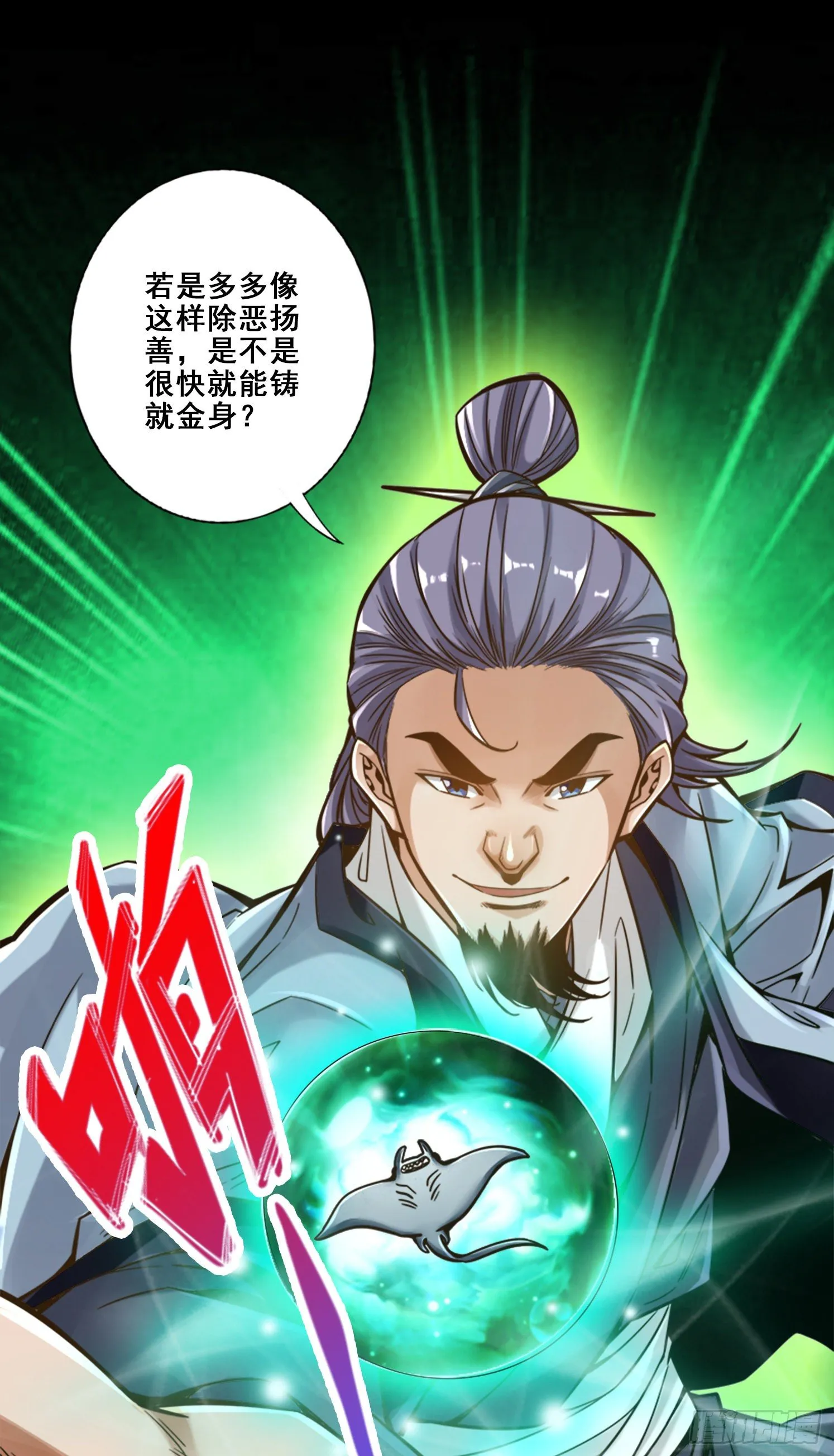 第84话-比试比试1