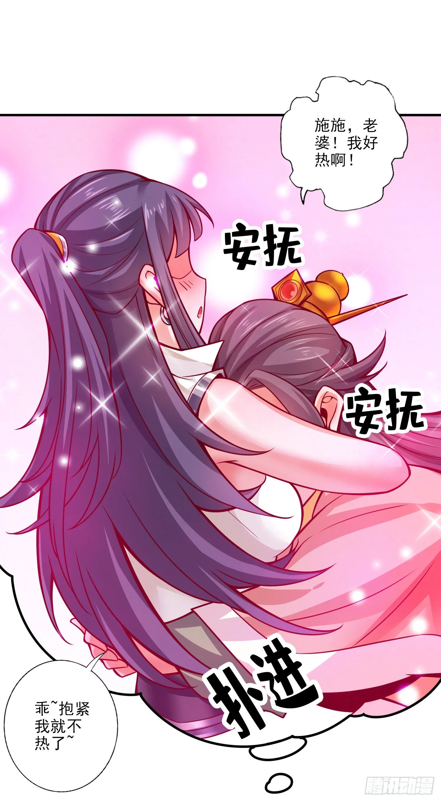 第57话-感念明誓咒2