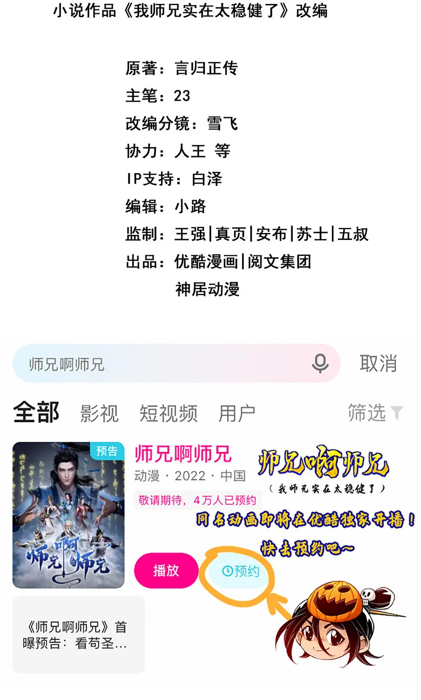 150 第150话-李长寿vs钱达1