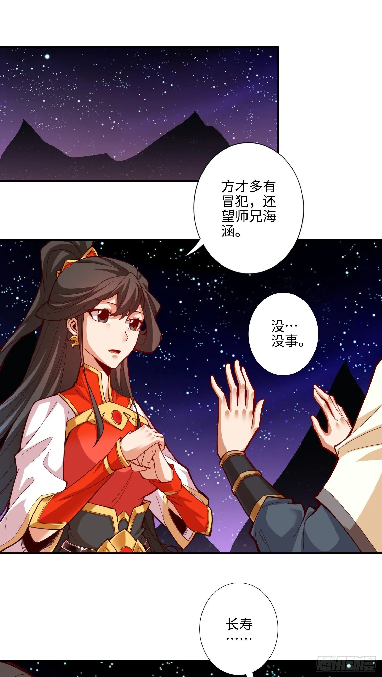 第8话-乱瘴宝林1
