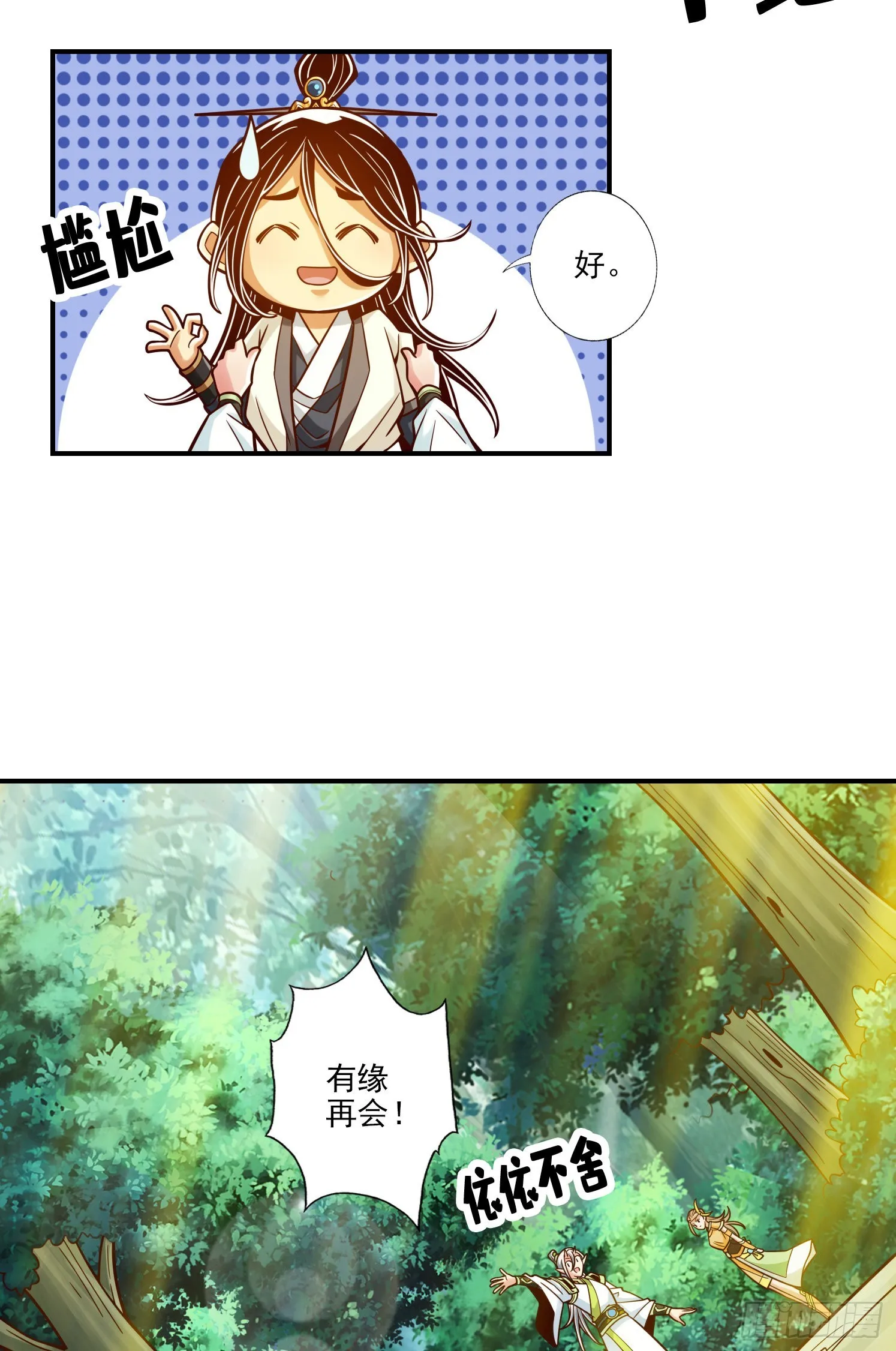 第107话-老身有礼了4