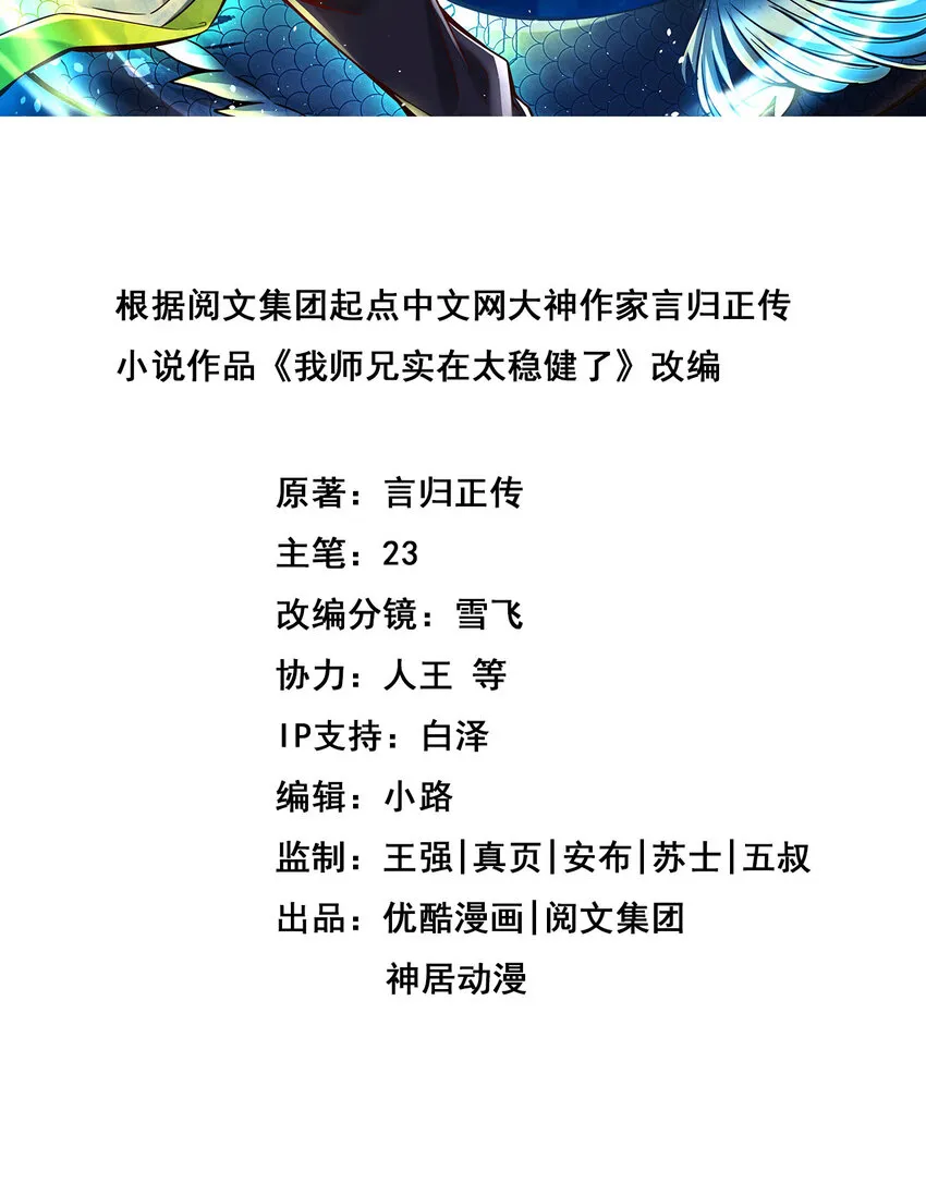 122 第122话-为所欲为？1