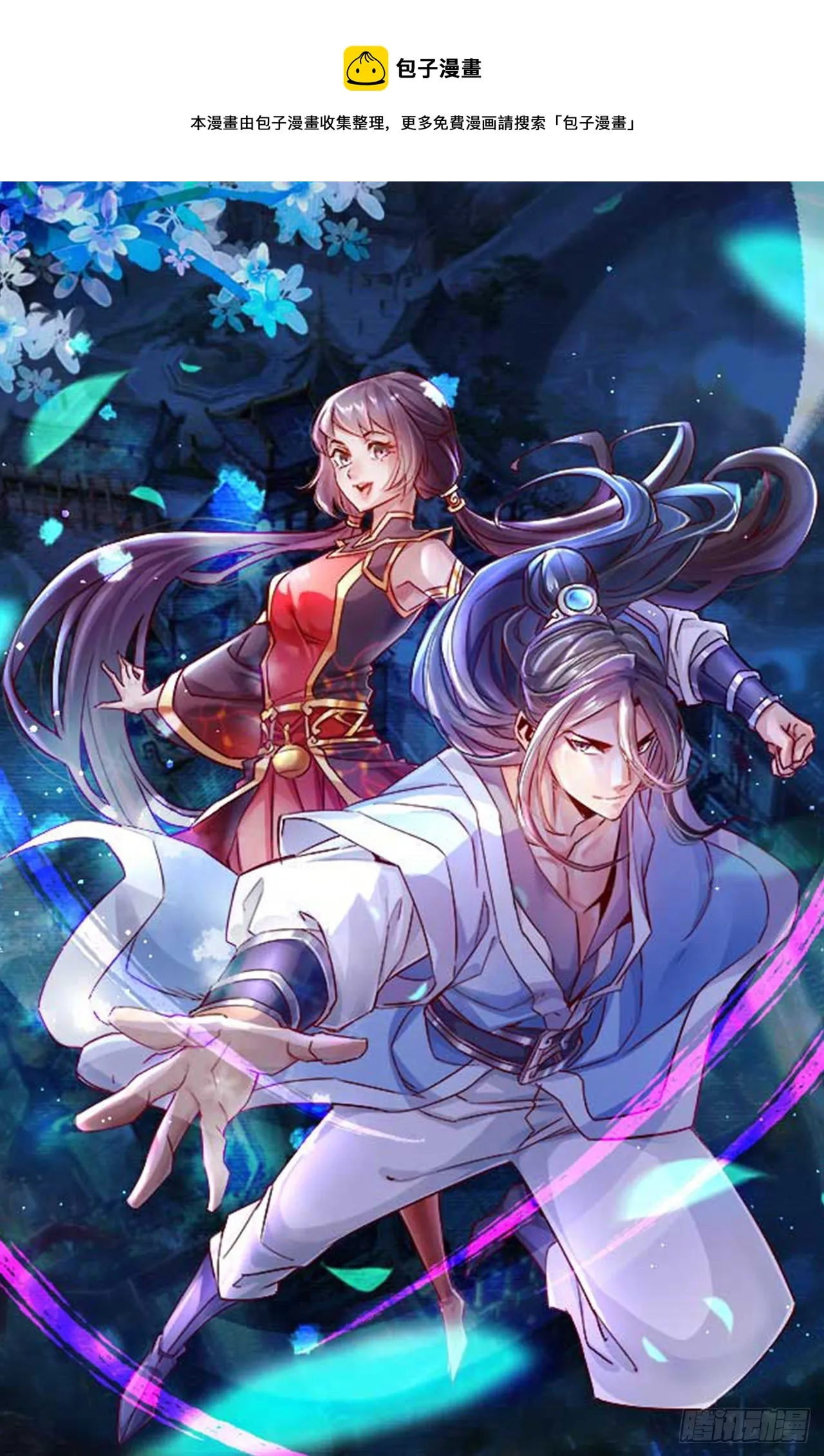 第66话-斗大神0