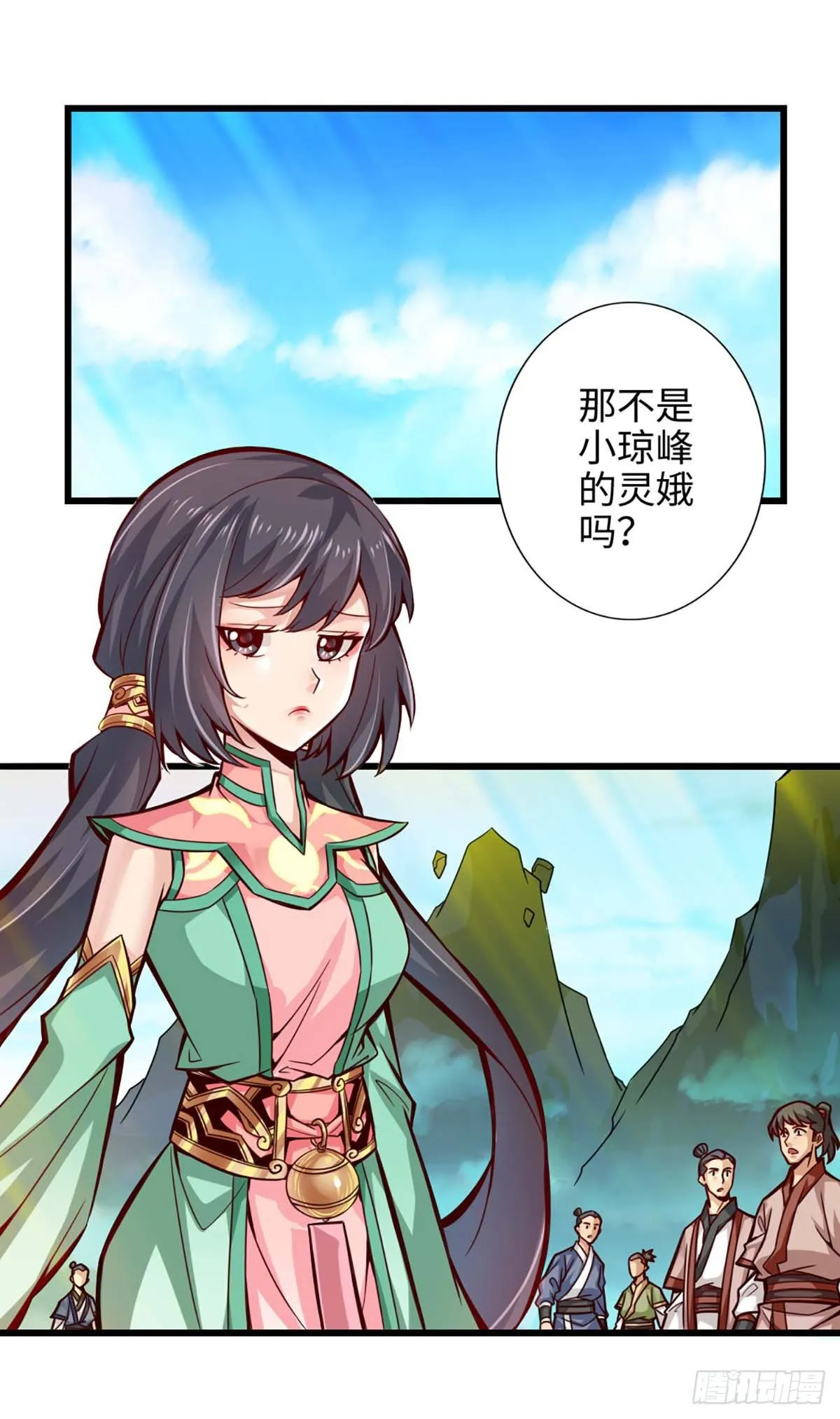 第5话-师兄的心思你别猜1