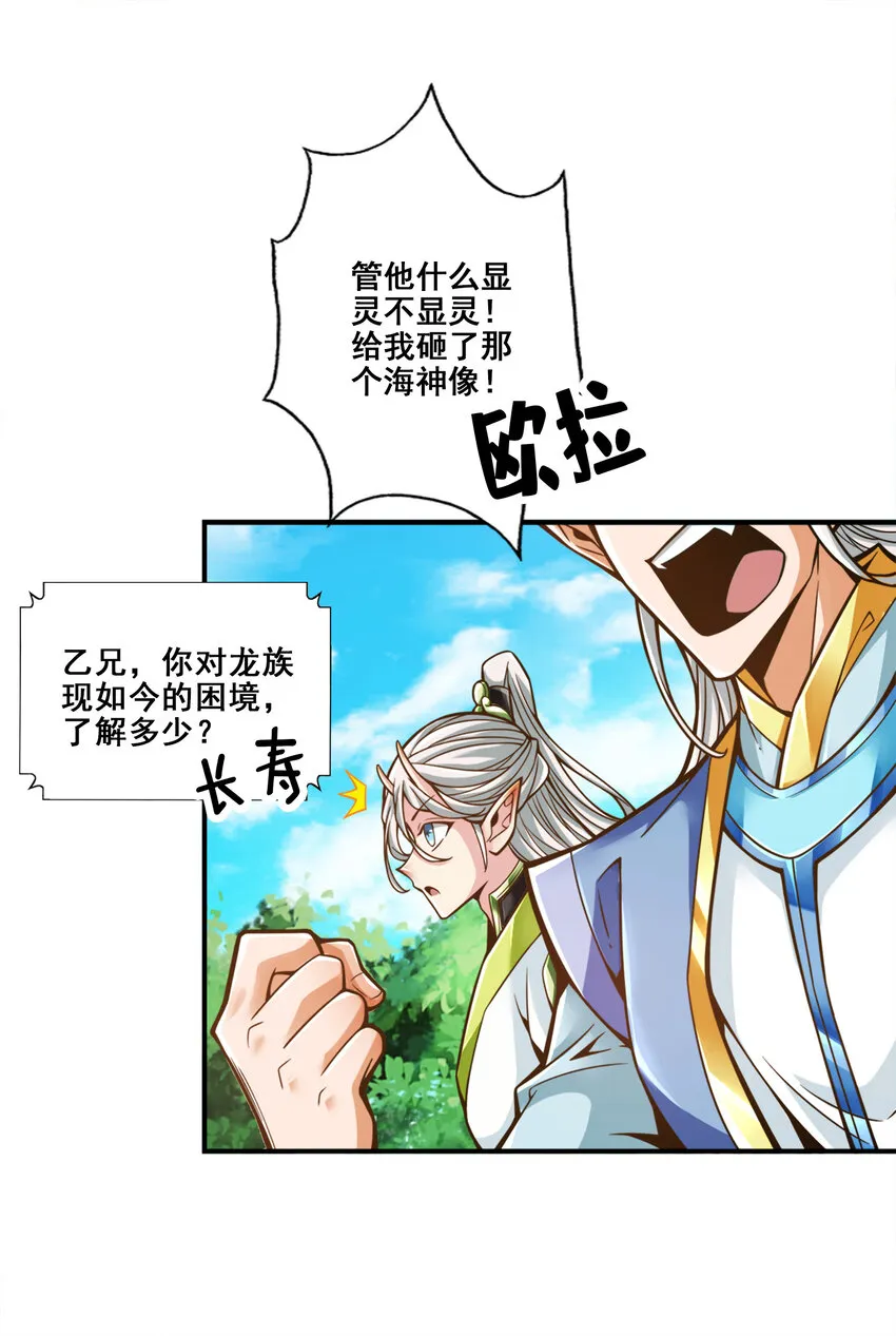 138 第138话-海神的惩罚2