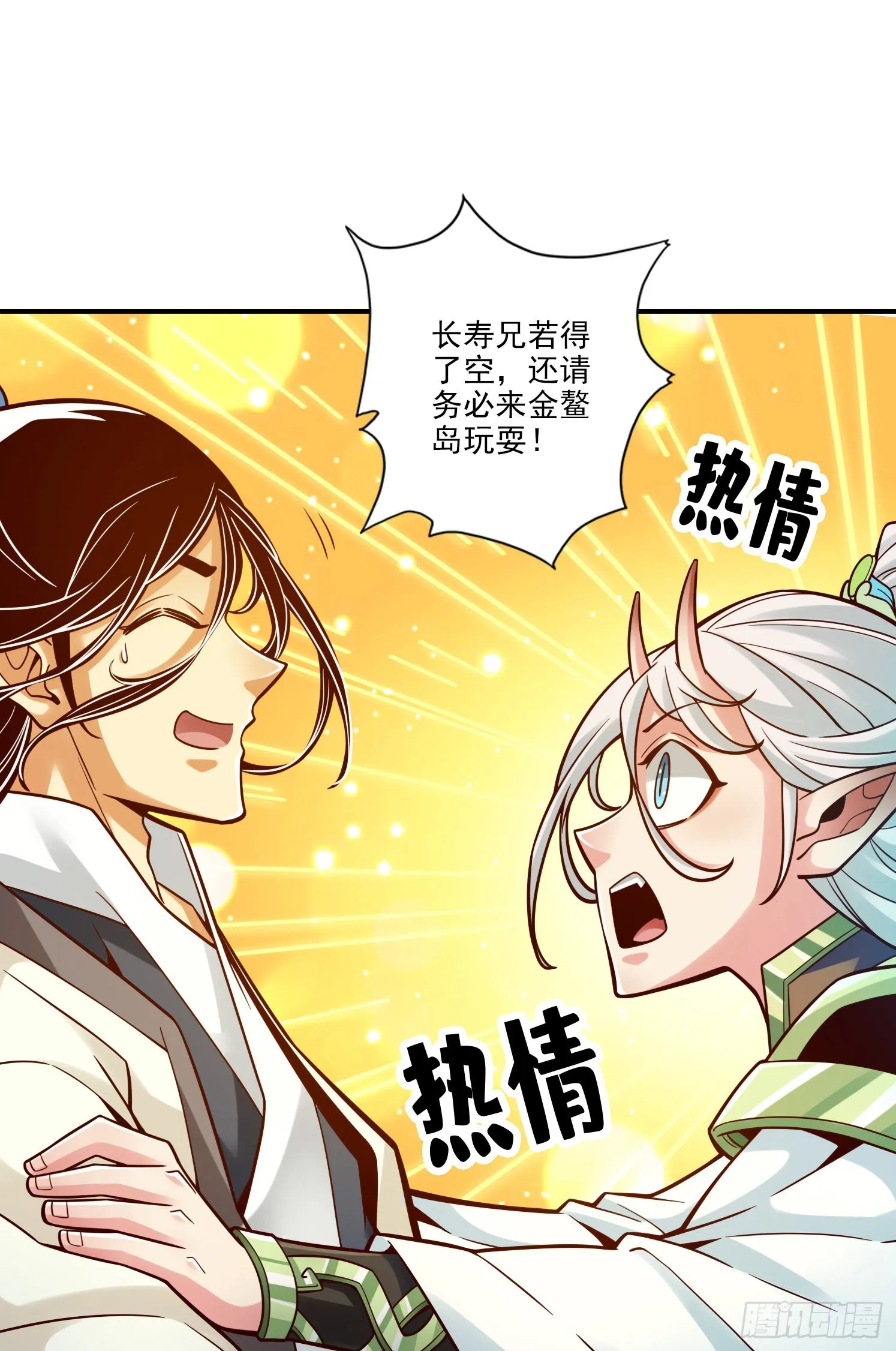 第107话-老身有礼了2
