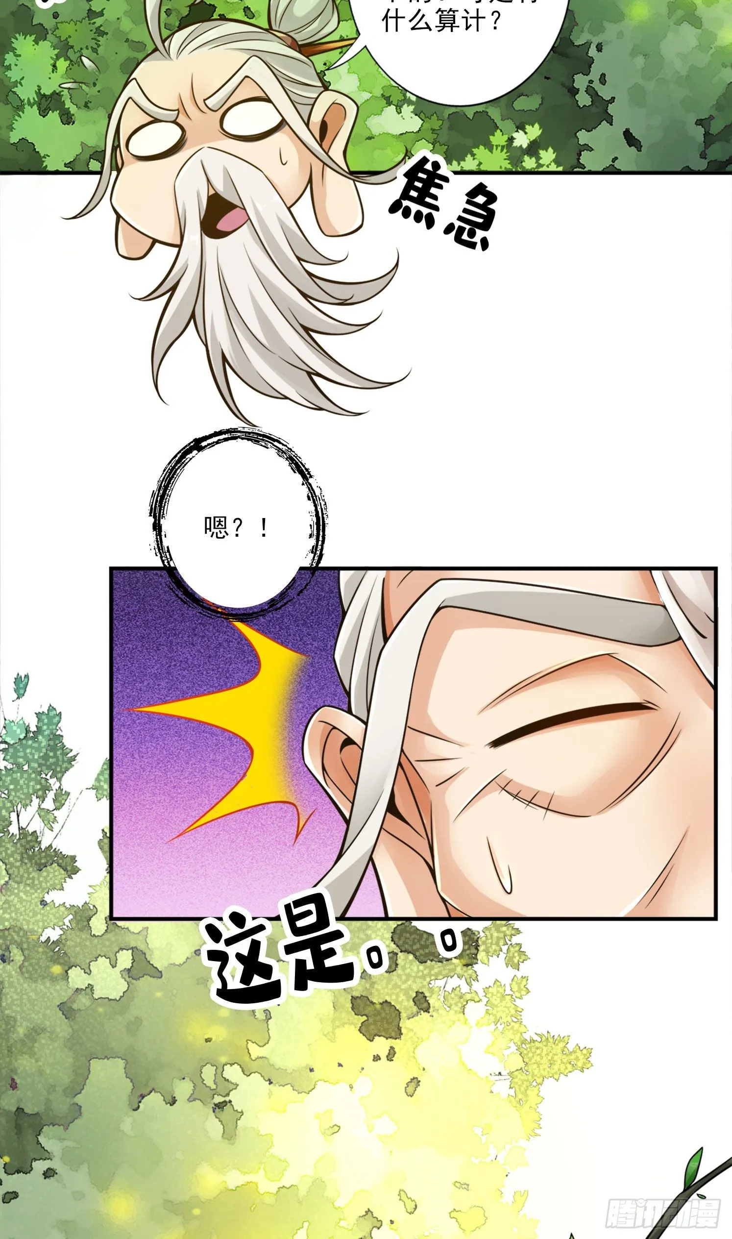 第51话-心魔4
